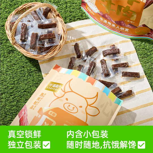 Meow full score air-dried beef jerky beef crisps fitness independent packaging Inner Mongolia intangible cultural heritage specialty