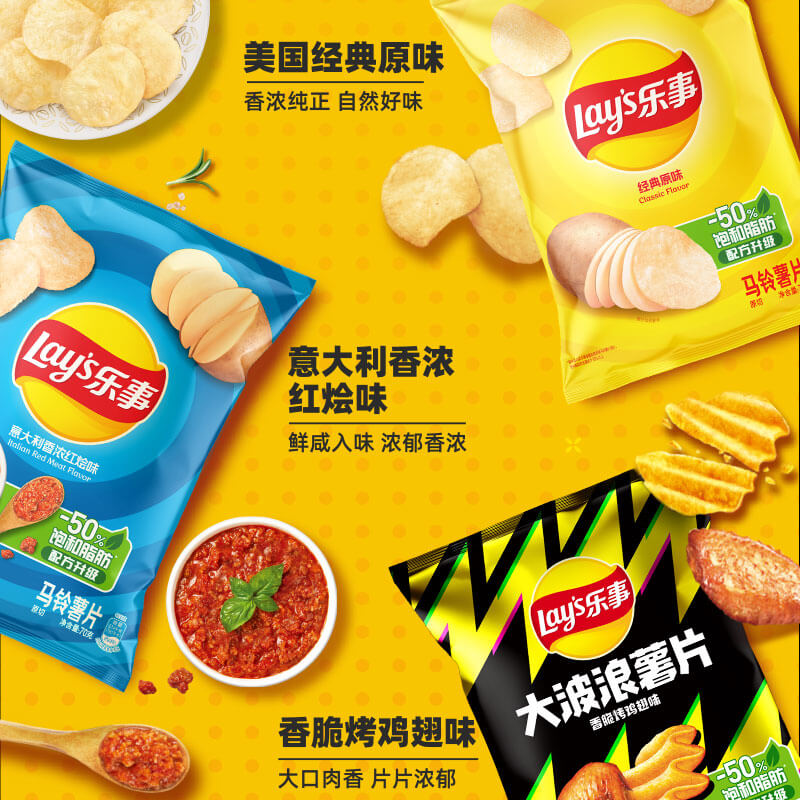 Lay's/乐事薯片超值组合包(原味+红烩味+大波浪鸡翅)70克x3包零食-图1