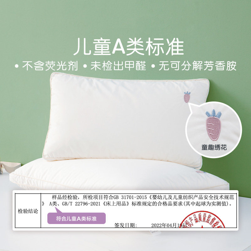 罗莱家纺儿童A类全棉蚕丝枕头枕芯护颈椎助睡眠3岁以上小学生专用,淘宝优惠券,粉丝福利购,淘宝优惠卷