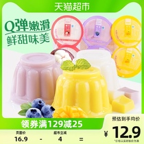 Good Pint Paving Coconut pudding 720g 6 large cups Children snacks jelly fruits Pulp Mango Blueberry Mountain Bamboo Multitaste