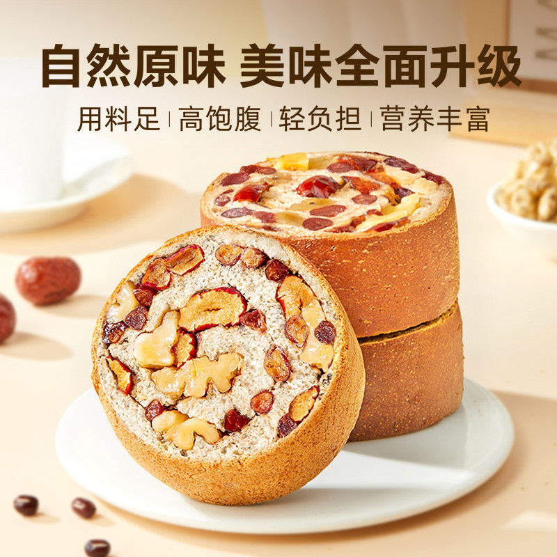 良品铺子坚果车轮面包全麦吐司早餐糕点零食孕妇粗粮代餐休闲食品