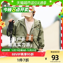 Shubeyi childrens clothes male and female children jacket autumn and winter style 2023 new childrens submachine clothes large childrens winter clothing blouses