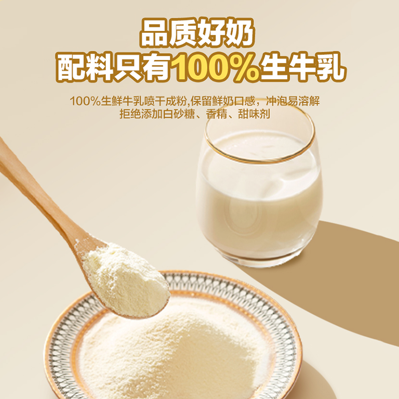 光明成人全脂350克*2袋牛奶粉 天猫超市成人奶粉