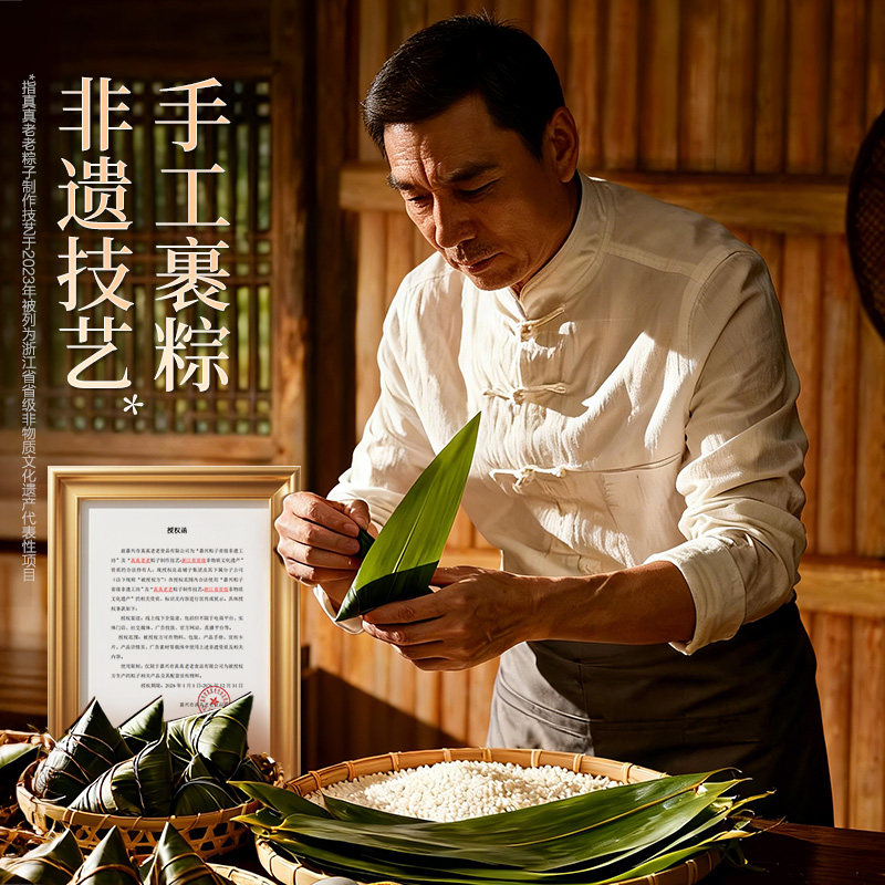 良品铺子端午礼盒嘉兴粽甜咸