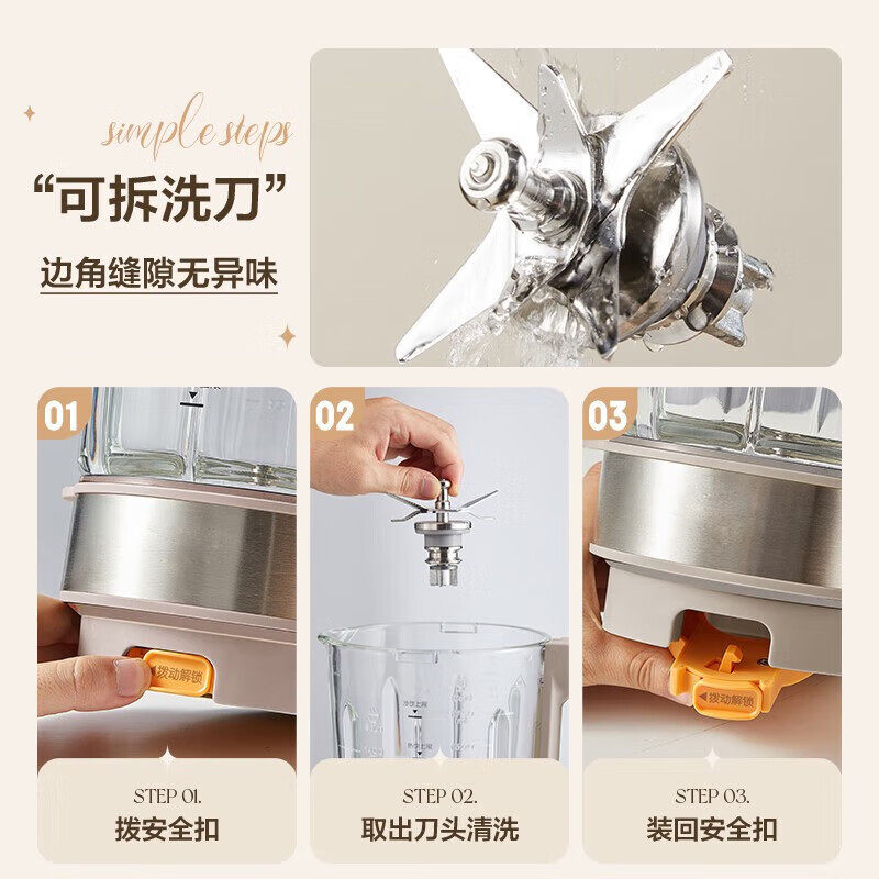 小熊可拆刀洗破壁机免过滤料理豆浆机家用多功能小型全自动类静音,淘宝优惠券,粉丝福利购,淘宝优惠卷