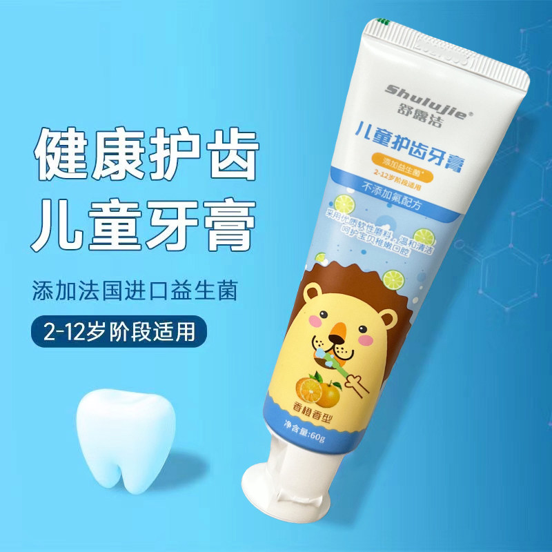 舒露洁 益生菌儿童牙膏(香橙味)2-6-12岁换牙期宝宝防蛀60gX2支