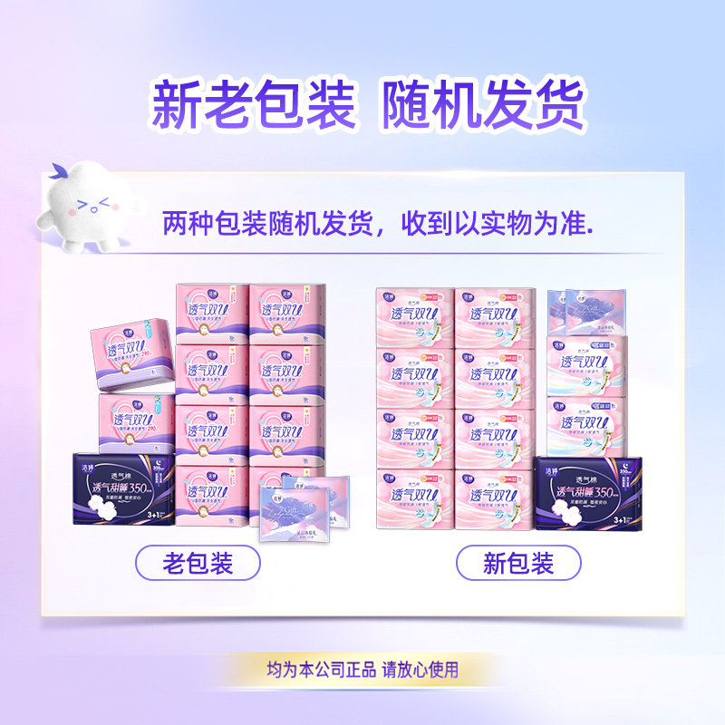  天猫超市卫生巾