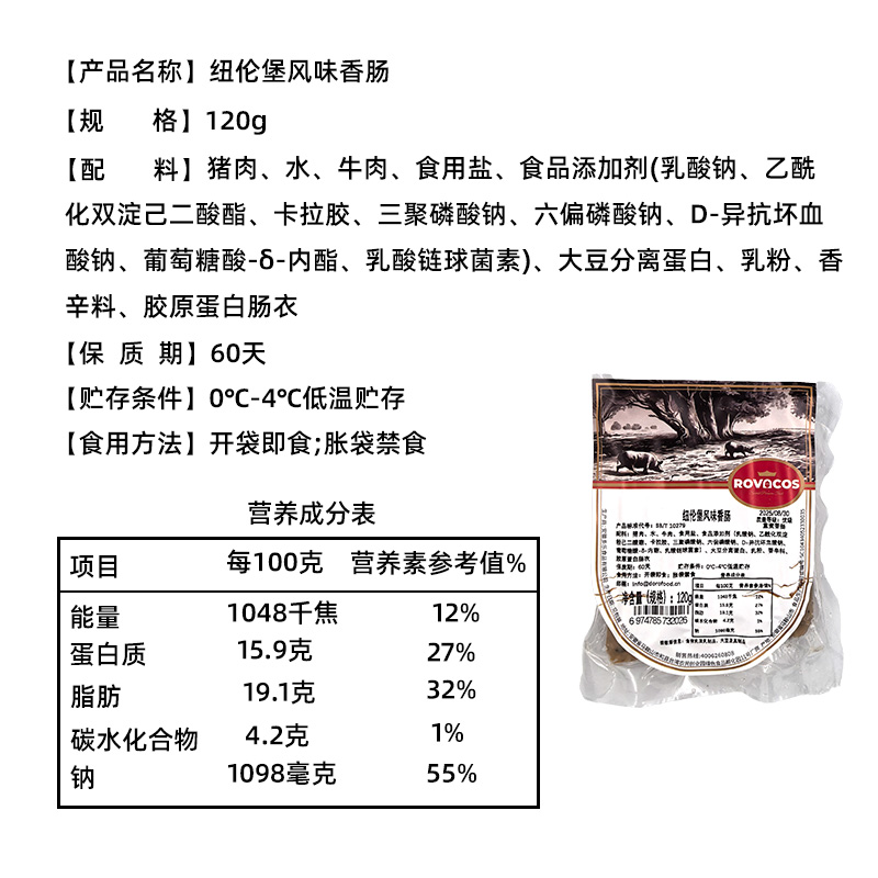 ROVACOS纽伦堡香肠德式烤肠空气炸锅露营三明治食材早餐肠 - 图3