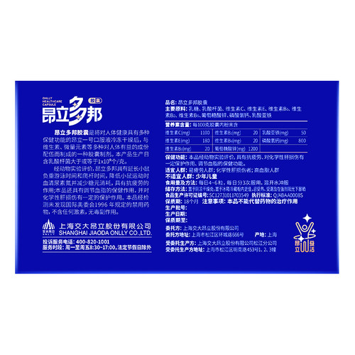 昂立多邦胶囊 0.3g/粒*288粒 - 图0