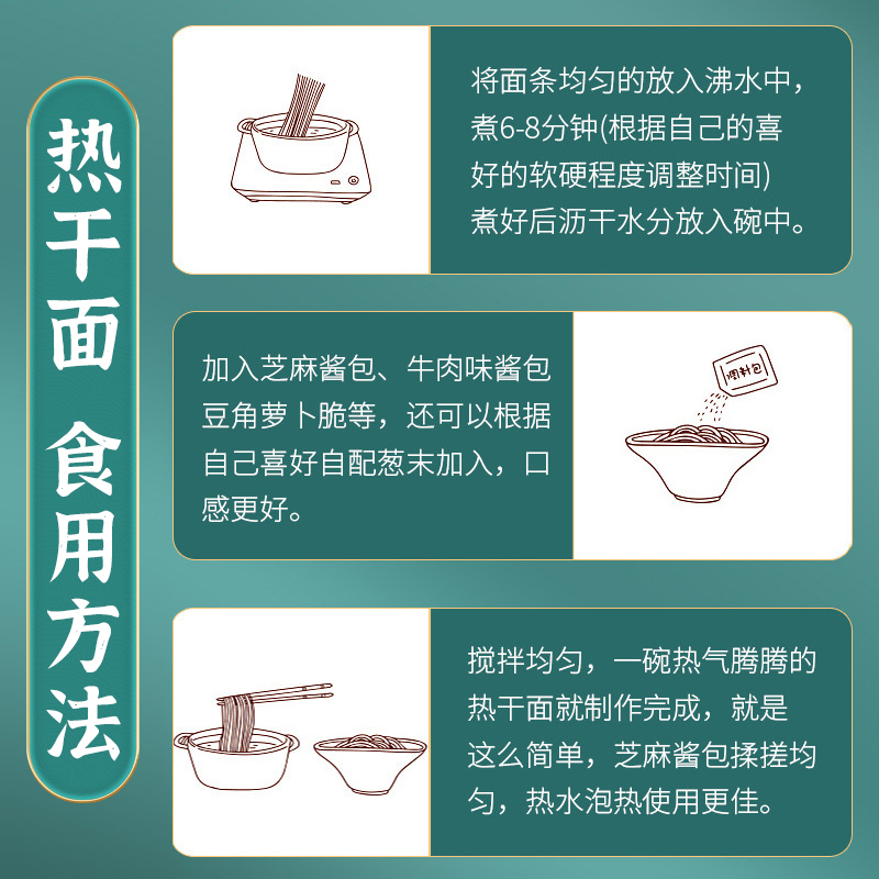 包邮正宗武汉热干面酸豆角非油炸碱水面干拌方便速食早餐挂面面条 - 图3