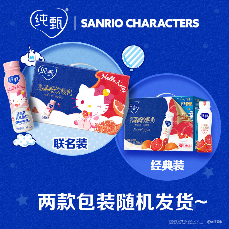 纯甄轻酪乳红西柚风味酸牛乳瓶装230g*10瓶