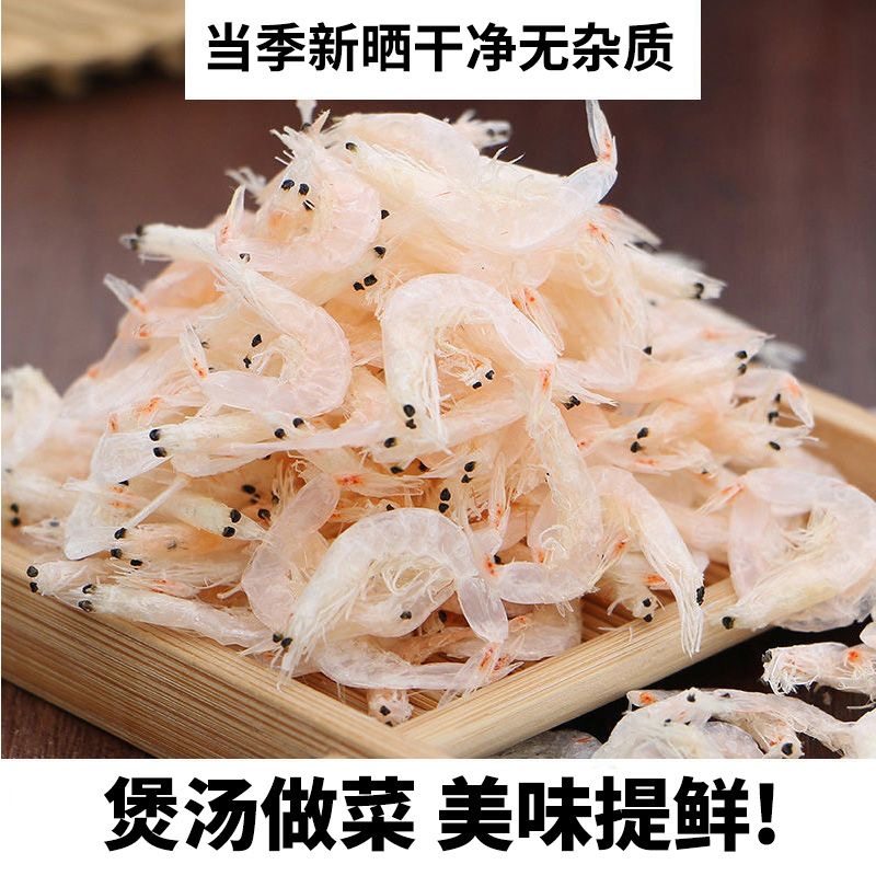 精品淡干虾皮海产品干货非特级干货海米虾米新鲜虾皮罐装虾皮,淘宝优惠券,粉丝福利购,淘宝优惠卷