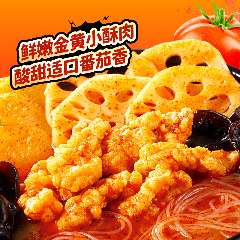 海底捞自热火锅番茄小酥肉275g麻辣小酥肉275g自煮方便懒人小火锅,淘宝优惠券,粉丝福利购,淘宝优惠卷