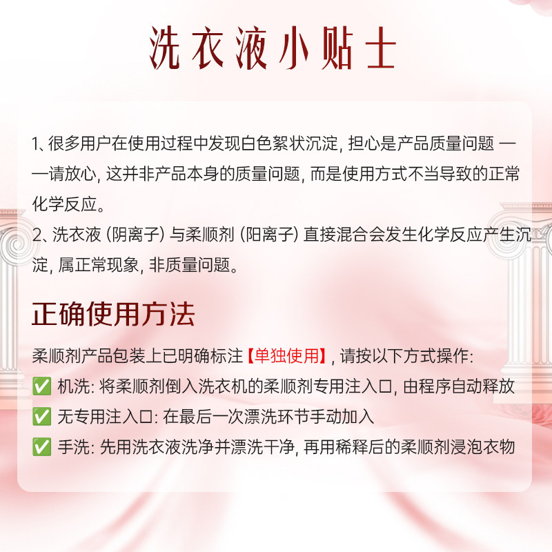 立白大师香氛玫瑰洗衣液套组4.7kg