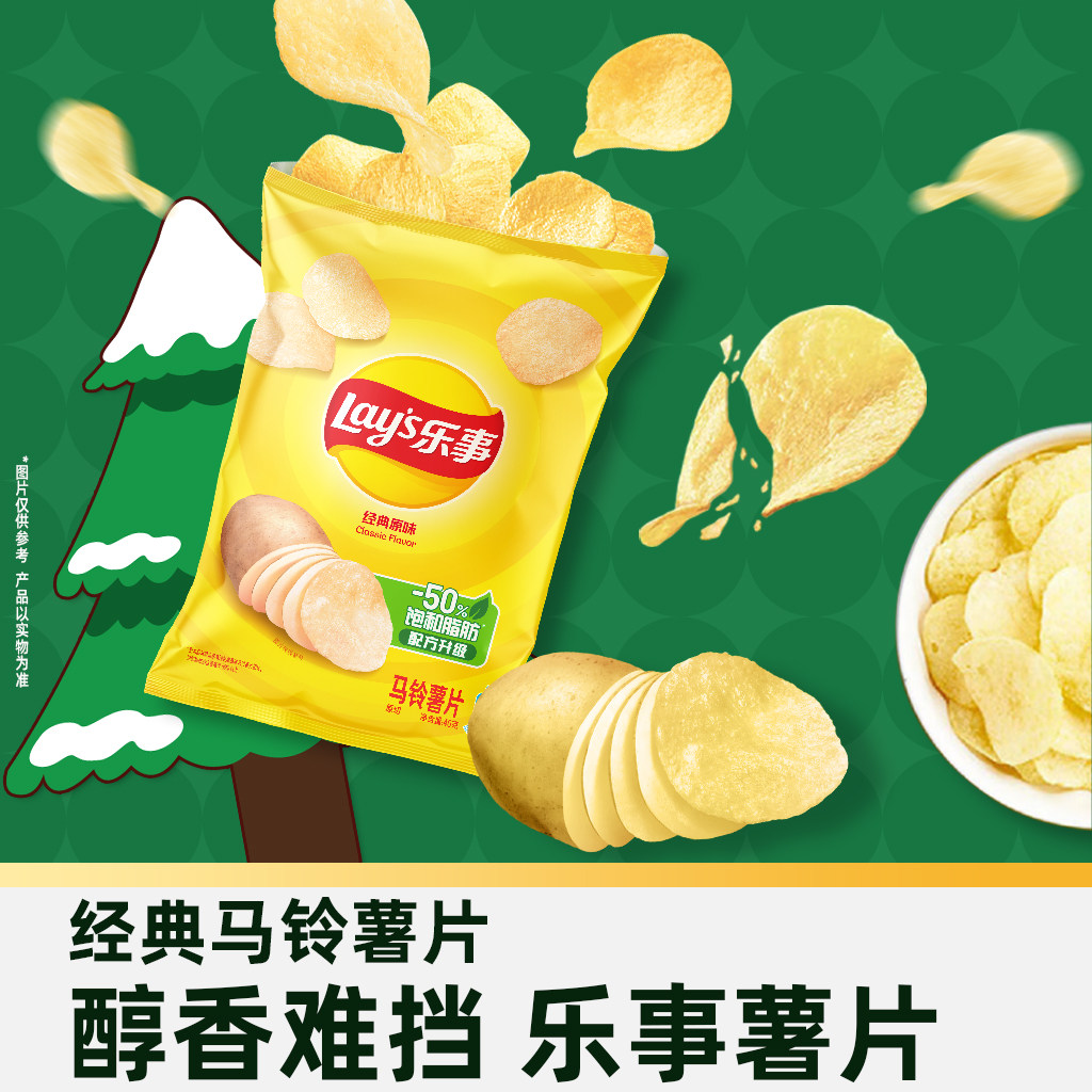 乐事薯片鲜贝圣诞树零食礼盒432g