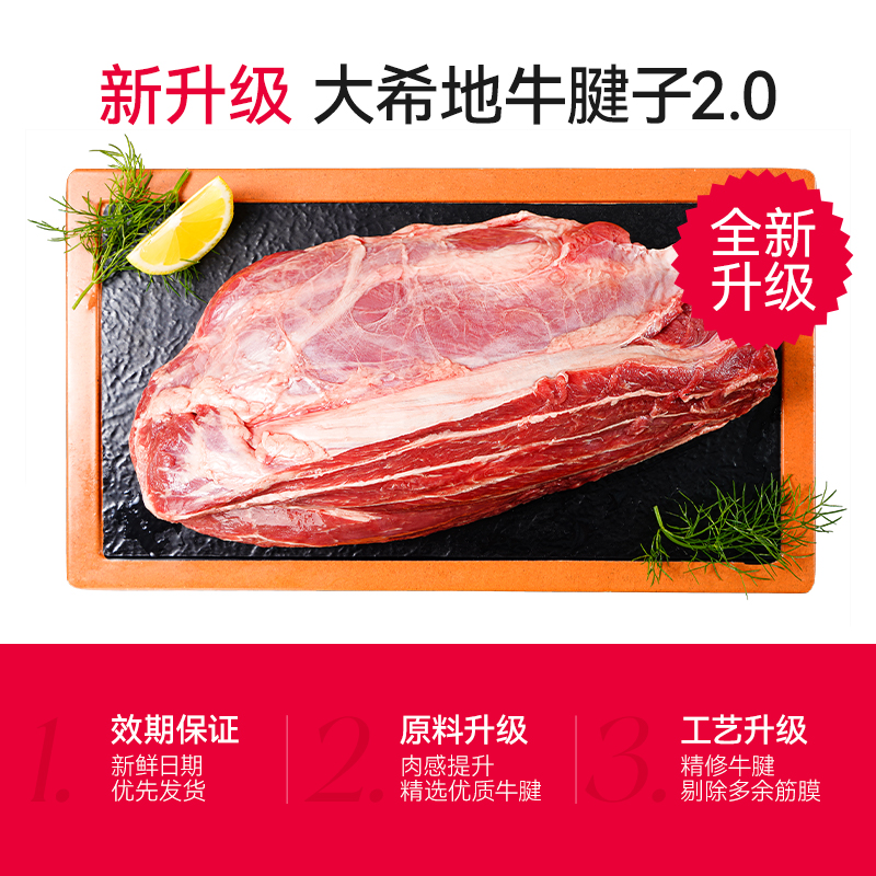 大希地牛腱子1kg生鲜牛肉牛腿肉健身代餐烧烤火锅食材 - 图0