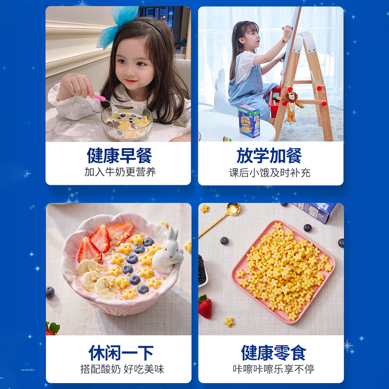 雀巢蜜奇星蛋奶星星麦片300g*2盒全谷物粗粮高钙高铁高锌营养早餐