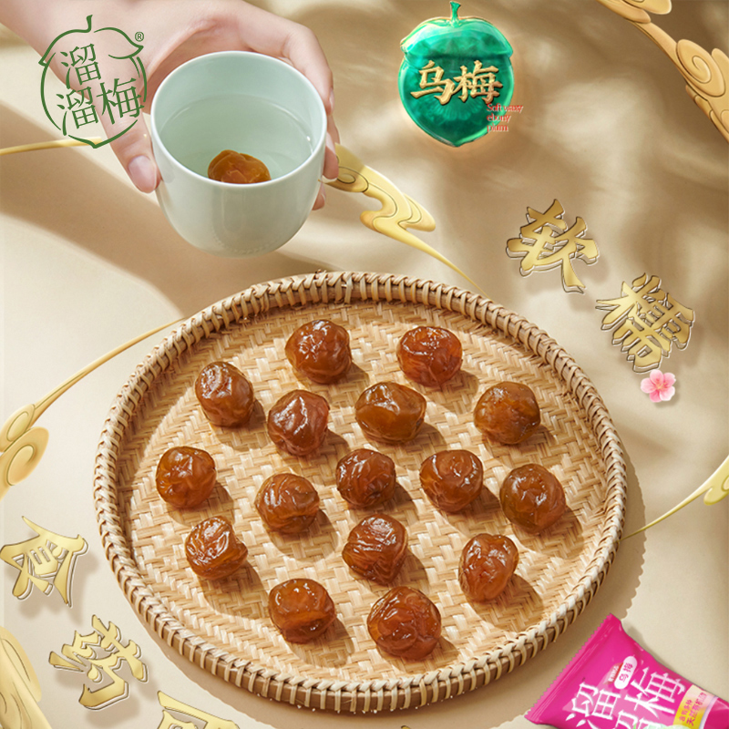 溜溜梅加量全家桶酸甜梅子青梅雪梅话梅西梅乌梅果脯零食果干