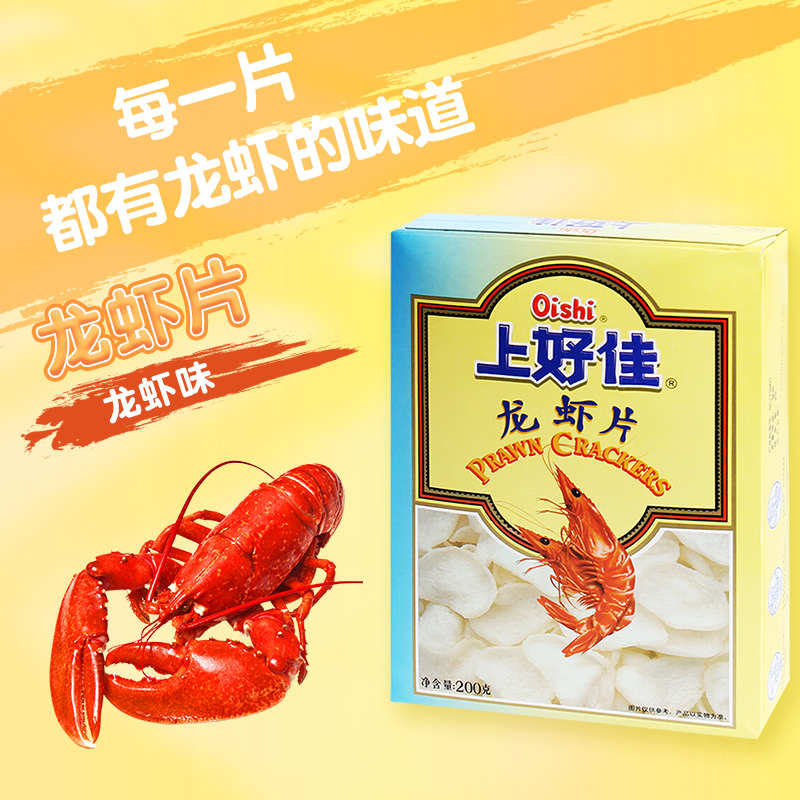 上好佳龙虾片200g*2盒需油炸童年怀旧小吃零食休闲追剧聚会DIY - 图1