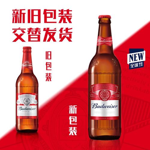 百威啤酒600ml*12瓶玻璃瓶装拉格9.7°P啤酒整箱批发浓郁麦香 - 图1
