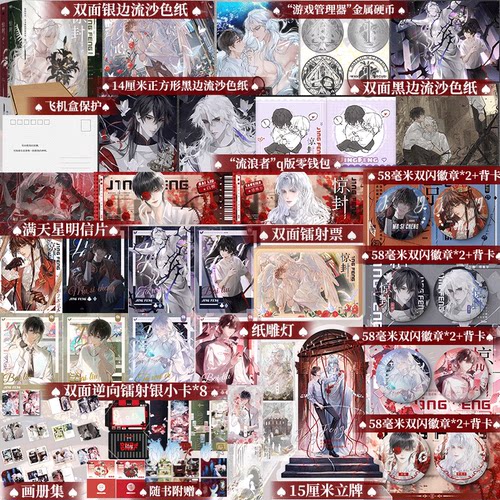印特签惊封1234 壶鱼辣椒著 原名我在惊悚游戏里封神实体书小说 - 图0