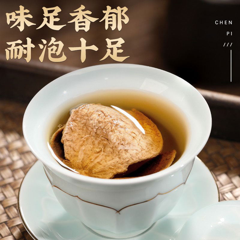 正宗老陈皮10年干仓十年陈皮干广东核心产区特产泡茶泡水,淘宝优惠券,粉丝福利购,淘宝优惠卷