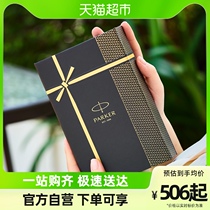 PARKER Pike gold classic flow light gift box IM Baozhu pens students practice character business sign pen gift box Shunfeng