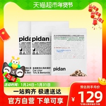 PIDAN leather egg cat sand cat food combination 6 5kg bentonite mix 2 packs chicken freeze-dried with peace of mind cat food 1 bag