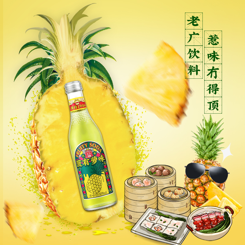 ASIA亚洲果味海盐汽水小青柠/荔枝/菠萝/橙子味碳酸饮料275ml*8瓶 - 图1