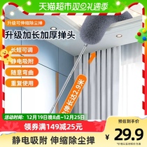 Chicken Fur Duster Dusting Sweep Ash Home Static Dust Removal Duster Sweep Removable Cleaning Ceiling Cleaning Deity