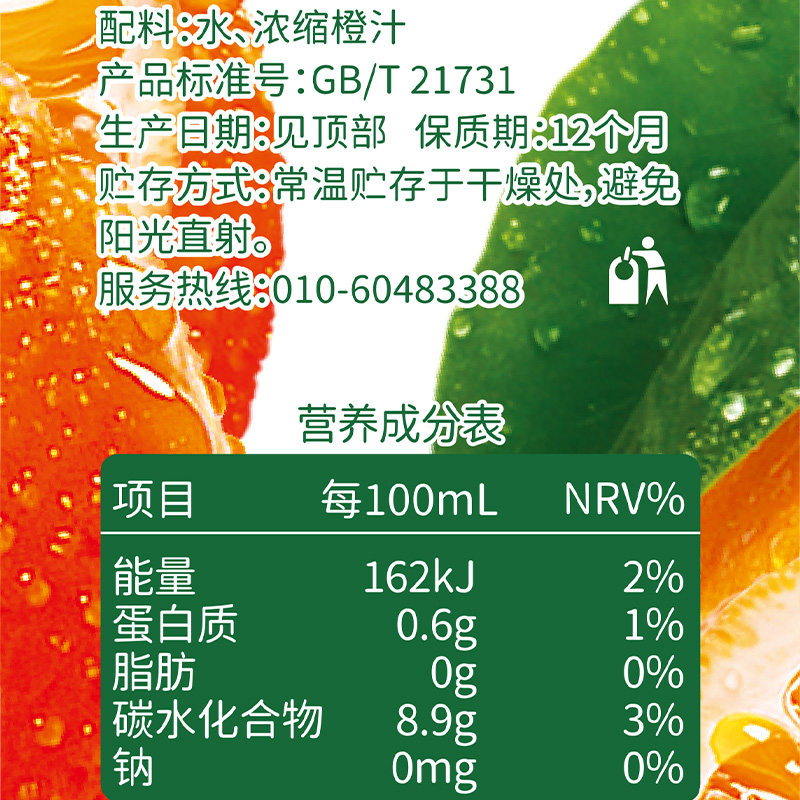 汇源100%橙汁果汁浓缩饮料礼盒纯果汁饮料整箱饮品送礼