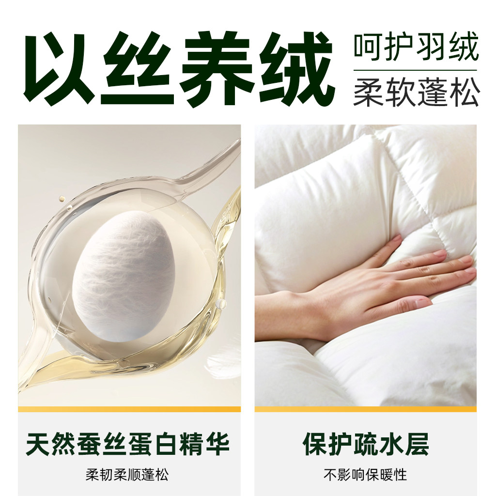 臻选 立白小白白羽绒洗衣液湿巾专洗恢复蓬松柔软洁净护绒组合装