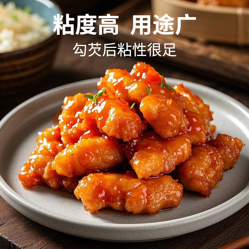 古松生粉带盖红薯淀粉凉粉原料烘焙烹饪勾芡地瓜粉炸酥肉
