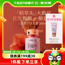 Evereden Anwei Idi Children Head Care Flexo Shampoo Baby Shampoo 200ml