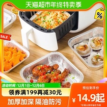 Baking Leshi Air Fryer Tin Cardboard Box Special 20 Square Baking Pan Suction Oil Baking Tin Paper Oven Home Aluminum Foil