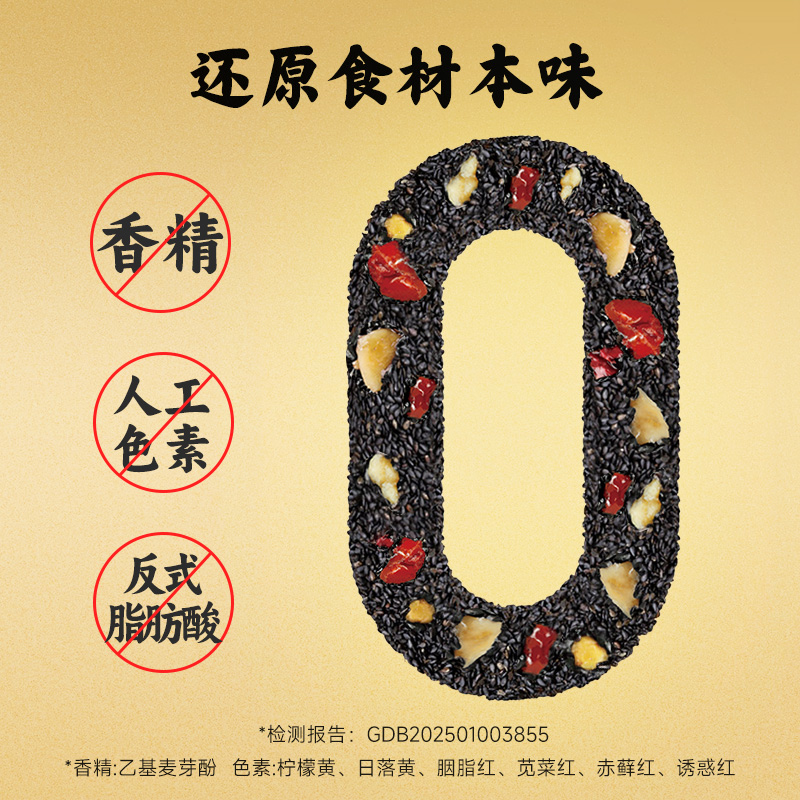 好想你红枣核桃黑芝麻丸135g*3袋养生丸孕妇零食熬夜零食中式糕点