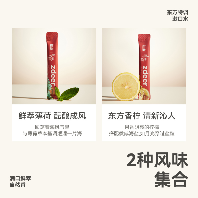 zdeer左点×上新了故宫联名漱口水清洁口腔口气便携14ml×20条 - 图2