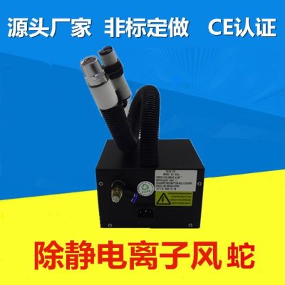 新BL805机械设备用静电除尘机一体式感应式静电离子风蛇促 - 图1