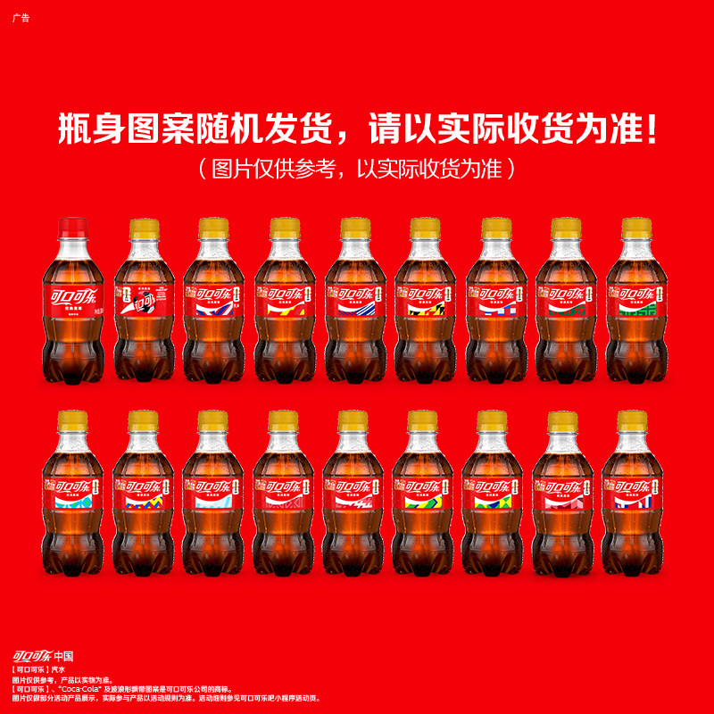 可口可乐经典原味300ml*24瓶+美汁源果粒橙300ml*12瓶*2箱