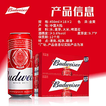 【大水！！百威啤酒红罐拉格450ml*36听】[20元优惠券]-寻折猪