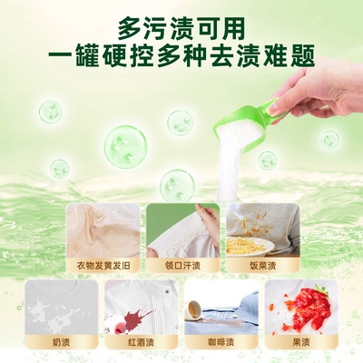 水卫士去黄去污渍爆炸盐1kg