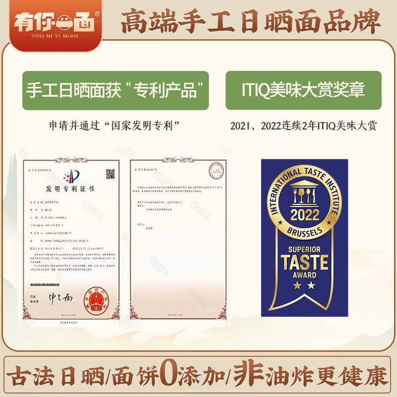 有你一面手工日晒面兰州拉面107g*4袋懒人方便速食待煮夜宵,淘宝优惠券,粉丝福利购,淘宝优惠卷