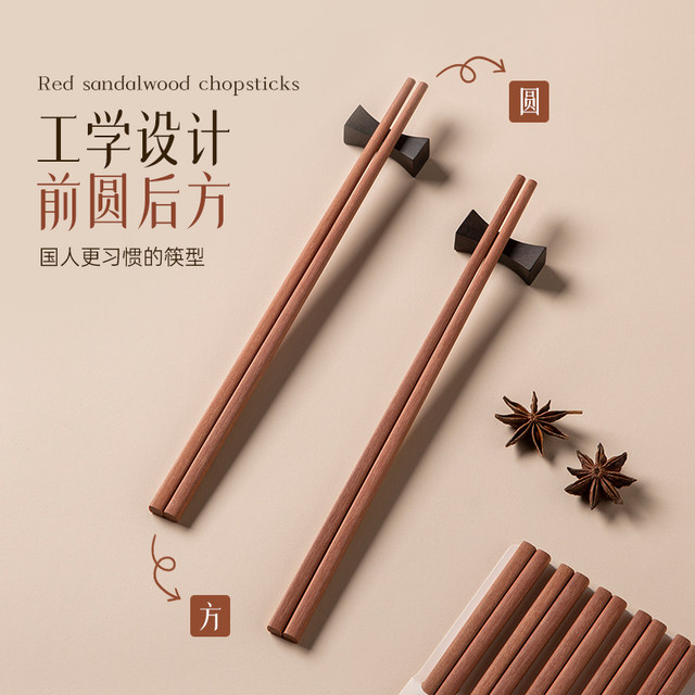 Double gun red sandalwood chopsticks for household antibacterial and mildew