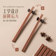 Double gun red sandalwood chopsticks for household antibacterial and mildew