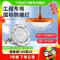 Led anti-explosion lamp warehouse plant plant petrol station workshop factory waterproof lamp shade 100w flame-proof special lighting lamp