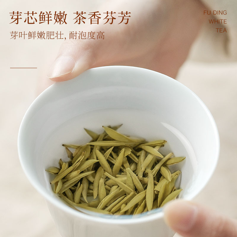 七春茶叶福鼎白茶白毫银针50g特级福鼎老白茶陈年高山白茶-图2