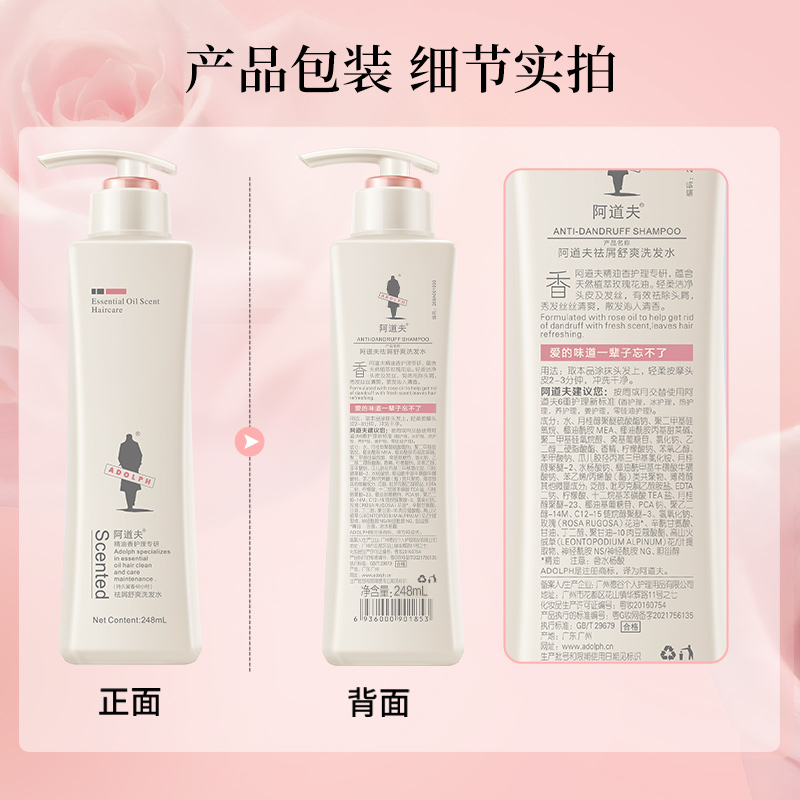 【王一博同款】阿道夫洗发水露控油去屑滋润248ml*2精油柔顺亮泽