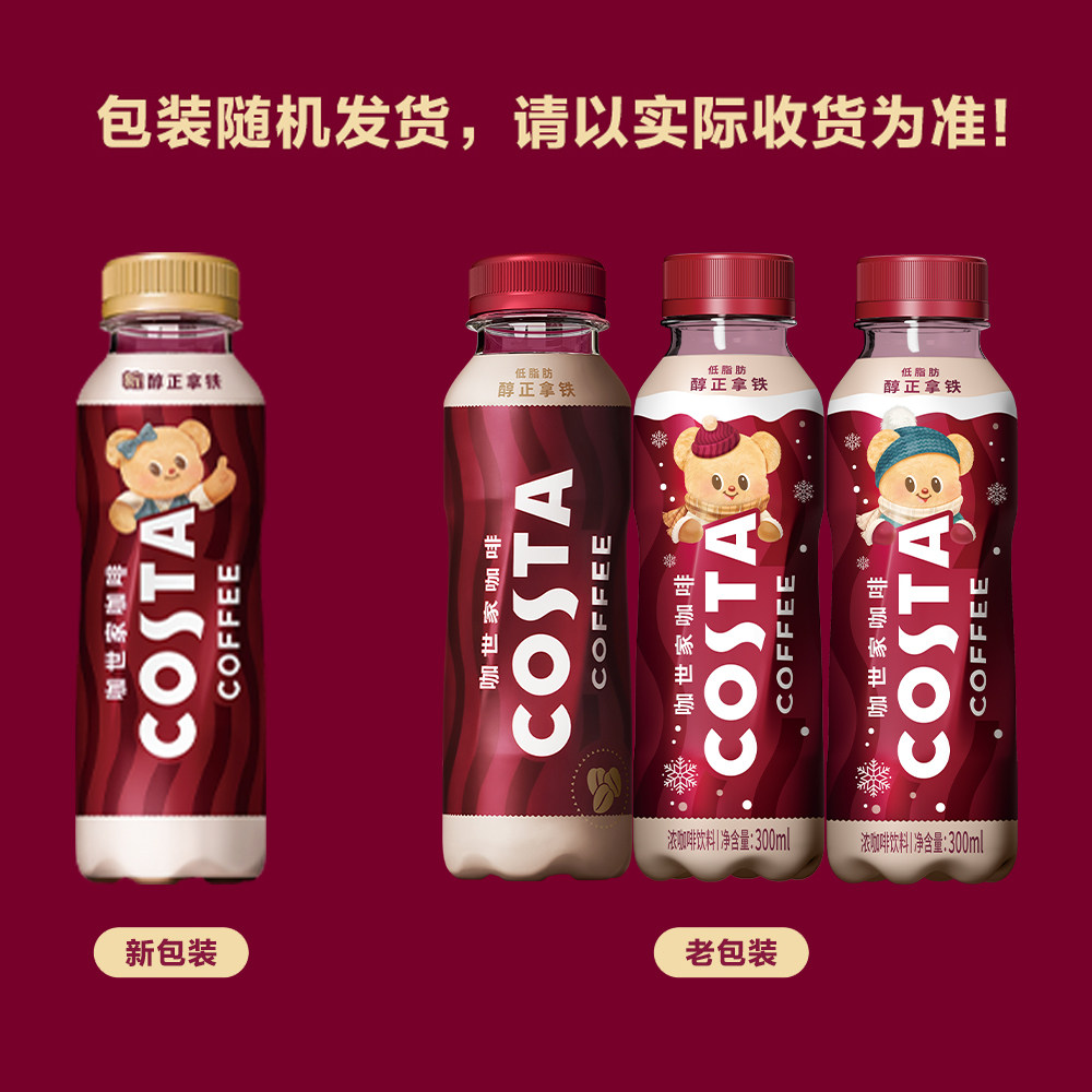 可口可乐COSTA咖世家醇正拿铁浓咖啡300MLx15瓶整箱
