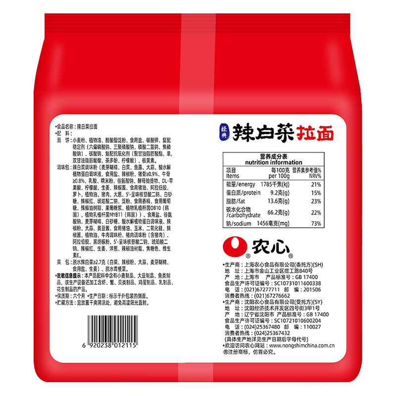 农心辣白菜五连包泡面120g*5袋韩国泡菜方便面拉面辛拉面