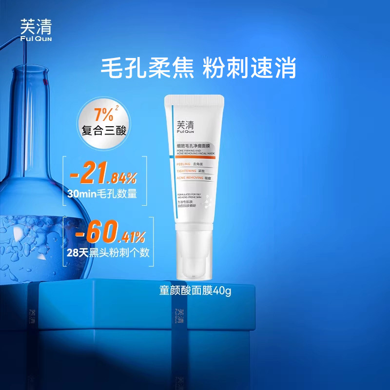 ܽ�� ���Ḵ����ͿĨ��Ĥ ˮ���� ���ͷ�տڷ۴� ����װ 86.92Ԫ����86.92Ԫ+13.9Ԫ�Խ�ң�